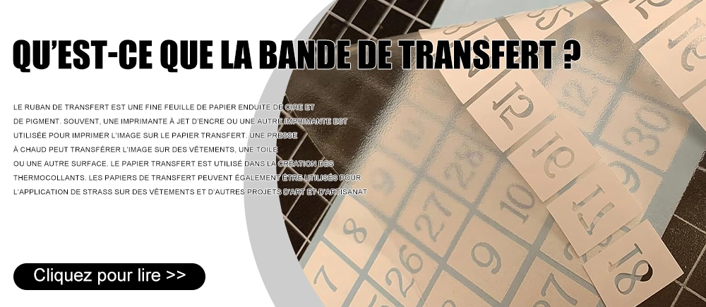 Qu'est-ce que le ruban de transfert?